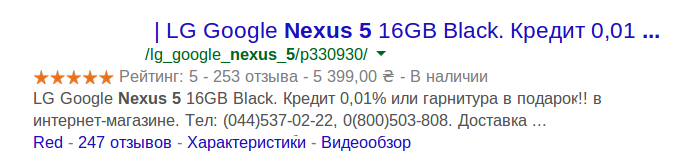 Nexus 5 SERP