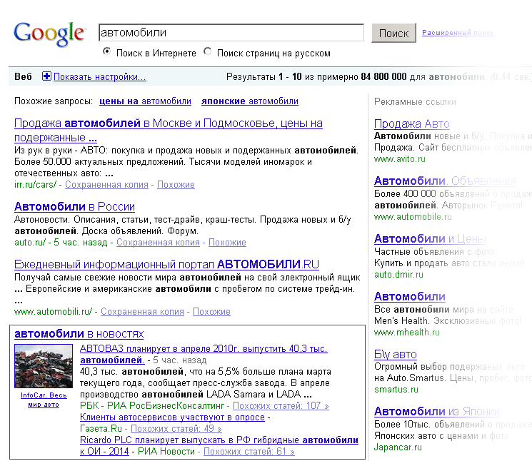 Google News SERP