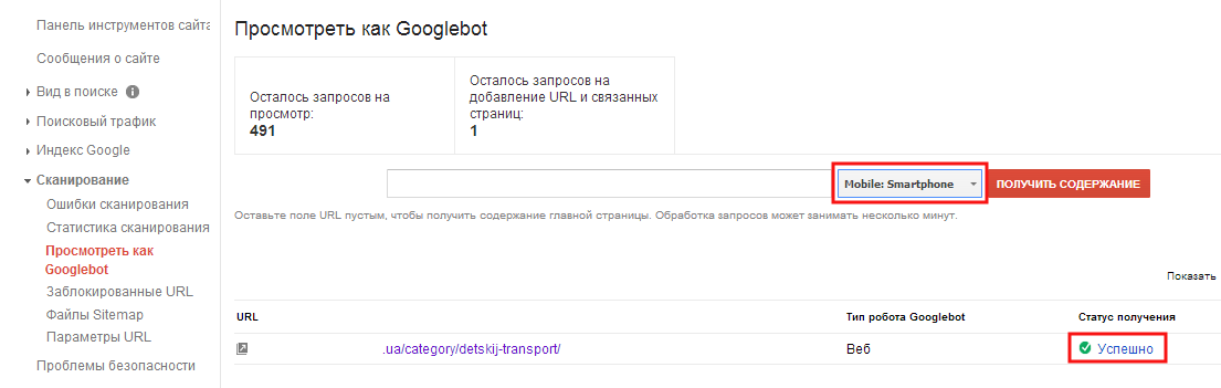 Google Analytics: посмотреть как GoogleBot
