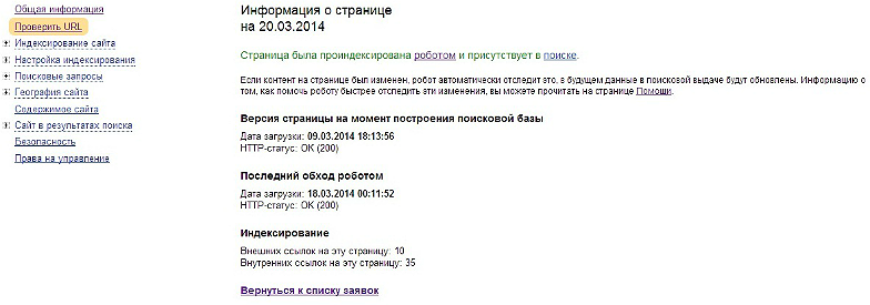 Index Google Yandex 3