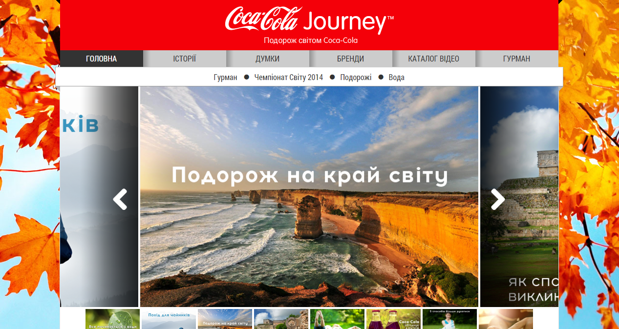 Контекстная реклама брендов: Coca-cola
