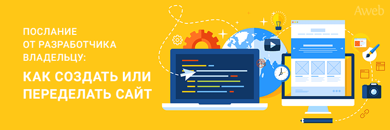 Идеально! Как создавать и развивать сайты, которые продают