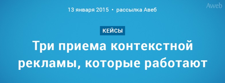 Контекстная реклама кейсы