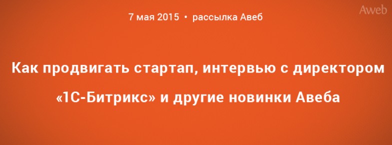 Как продвигать стратап