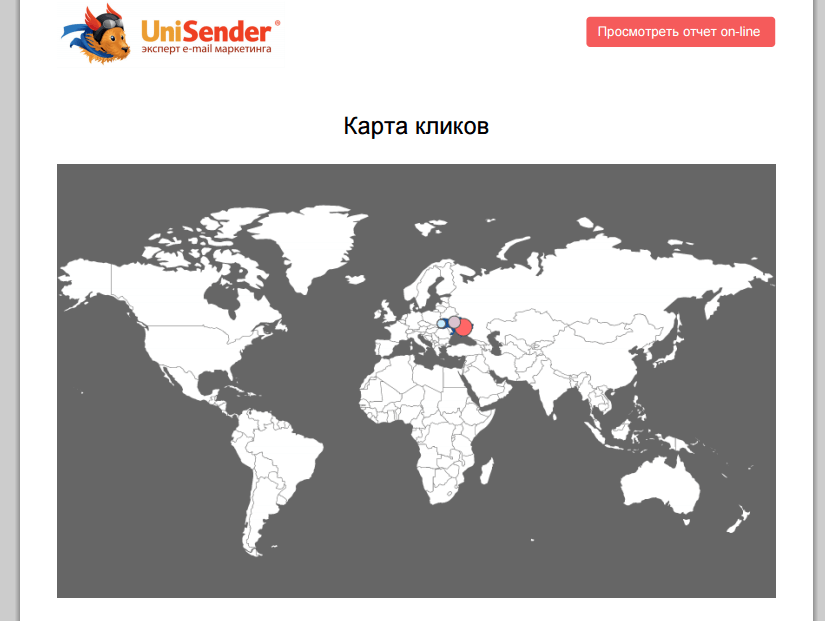Unisender 8 карта кликов