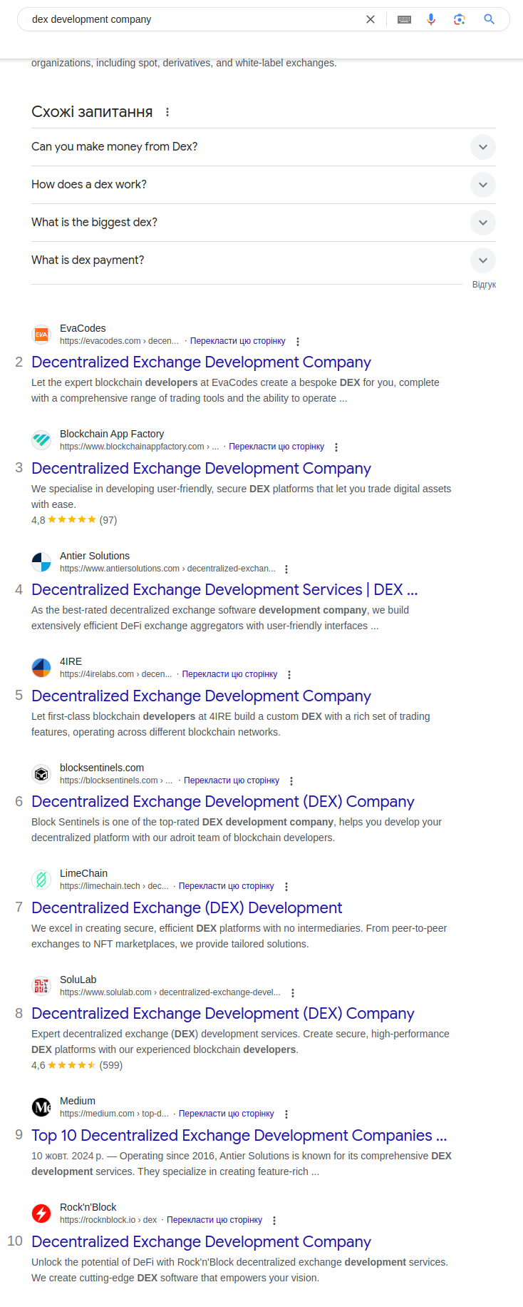 Case study: SEO design in a complex niche, or How we are working with the projects where every single comma counts, photo 4