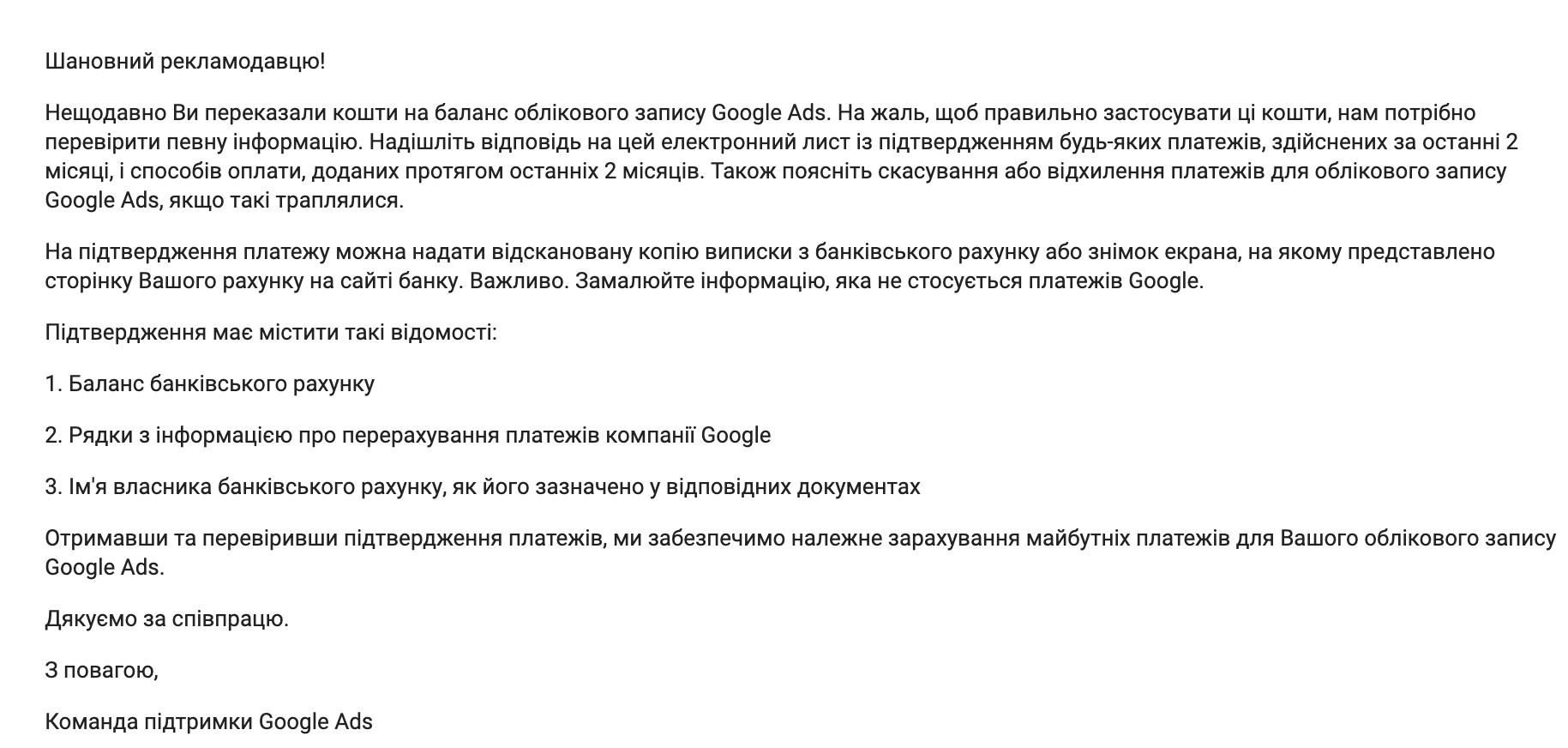 Ваш аккаунт Google Ads заблокирован: восстанавливаем аккаунт для высшего учебного заведения, фото 3