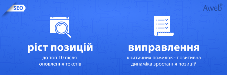 Кейс: просування IT-проєкту в ніші Blockchain
