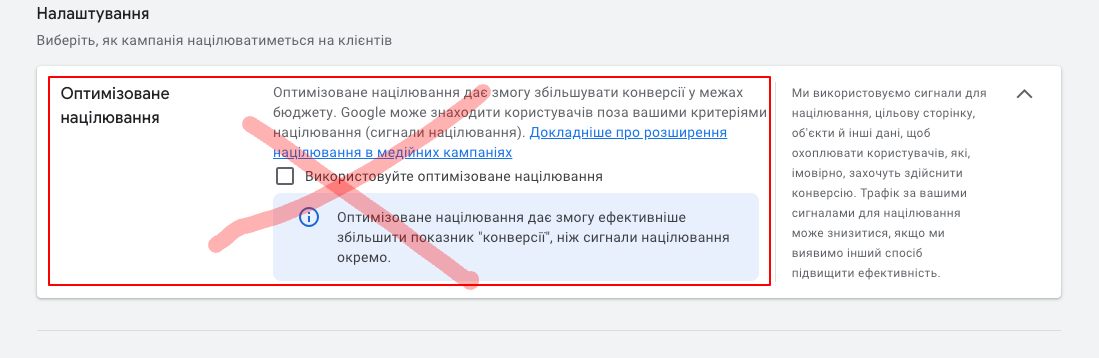 Google Ads и спам-трафик: увеличиваем количество конверсий без снижения качества лидов, фото 4